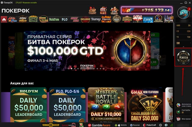 Приложение рума