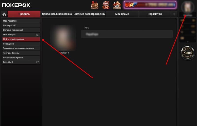 Личный кабинет