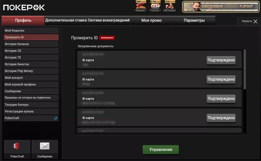 Подтверждённый аккаунт