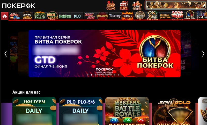 Турниры на главной странице