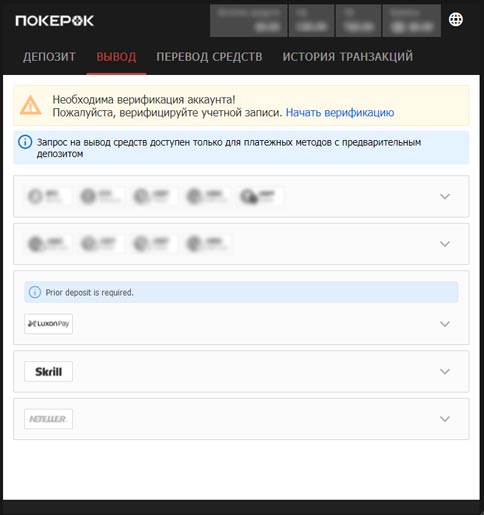 Вывод средств Вывод средств